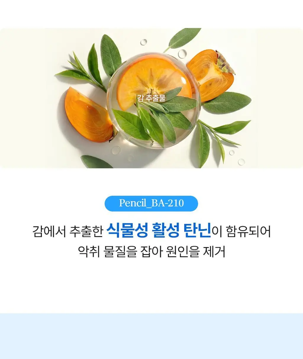 [NEW] 아리얼 스무스 앤 퓨어 아이스 쿨링 데오 스프레이 150ml 2종 택1 상세페이지 11